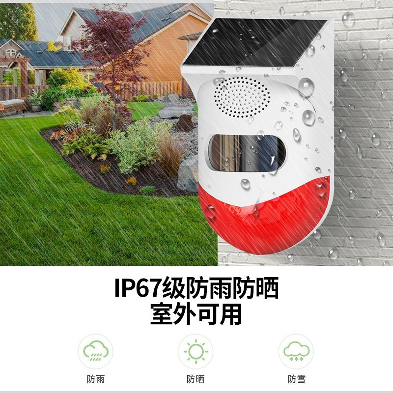 凌防/LFang CT80-YK 无线 声光报警器