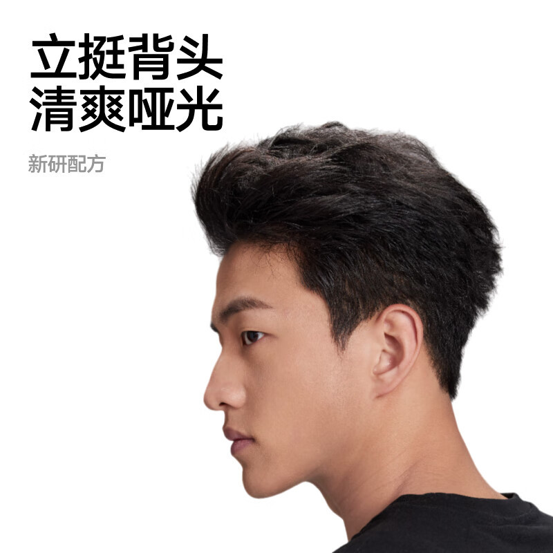 理然 发蜡自然持久立挺造型哑光蓬松塑型发蜡碎发整理-80g高清大图