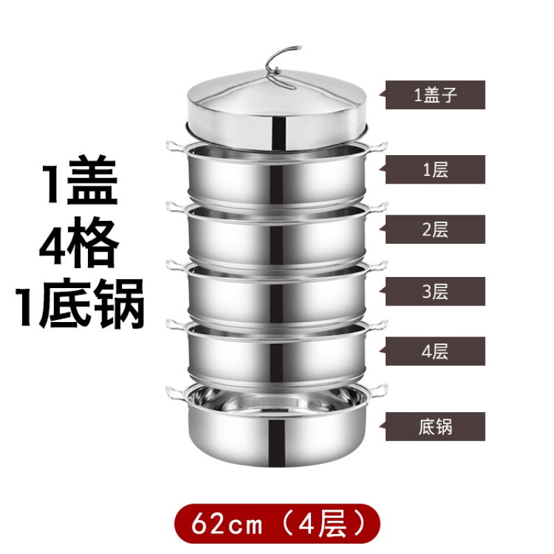 蒸馒头的蒸锅大号商用大的不锈钢家用特大号大容量加厚超大蒸笼 商用款4层62CM1底锅+4蒸格+盖
