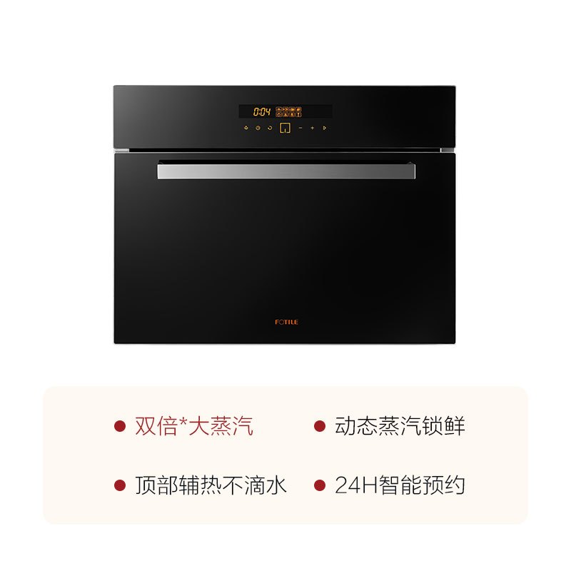 方太(FOTILE)嵌入式蒸箱烤箱 套装E2蒸箱+E2T烤箱