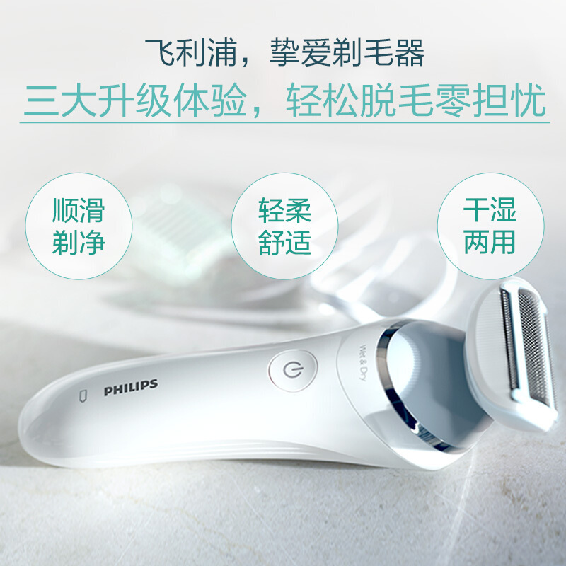 飞利浦(Philips) 脱毛器 女士剃毛器脱毛仪BRL130 腋毛腿毛私处剃毛刀腿部 充电式 支持全身水洗 干湿两用