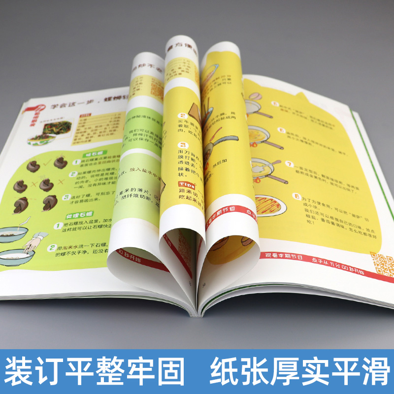 [醉染正版]超级点子4 广西电视台都市频道《超级点子》栏目组编 家庭生活小妙招窍门实用速查手册居家百科书 广西美术出版社高清大图
