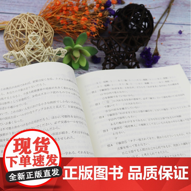 日语书籍日语综合教程第五六册课文翻译与练习答案入门自学综合教材5/6册陆精华编著新世纪高等学校日语专业本科生系列教材书籍高清大图