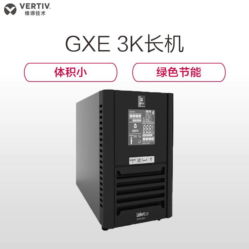 维谛UPS GXE 03k00TL1101C00
