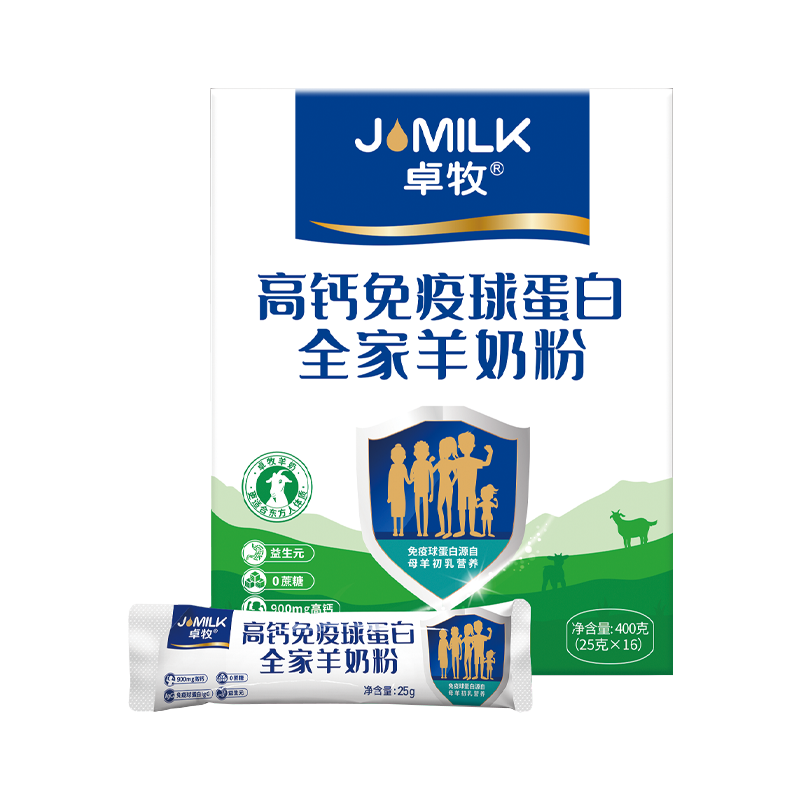 卓牧高钙羊奶粉免疫球蛋白益生元富平成人女士儿童小分子羊乳粉25g*16