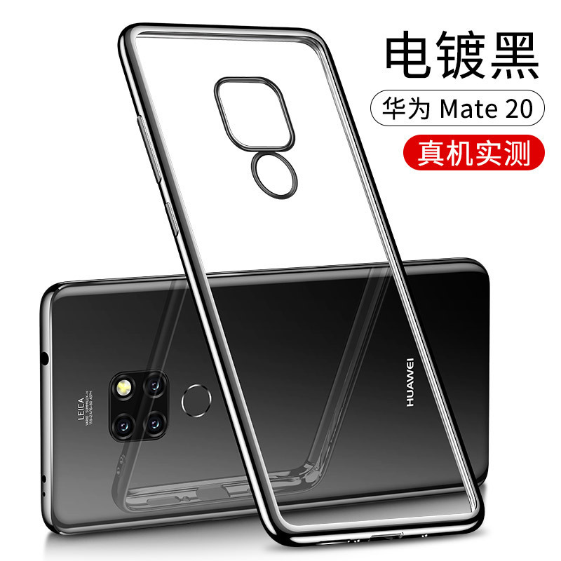 圣幻 华为mate20pro手机壳mate20新款保护套轻薄硅胶透明防摔潮牌男女网红软壳轻薄全包个性创意m20pr