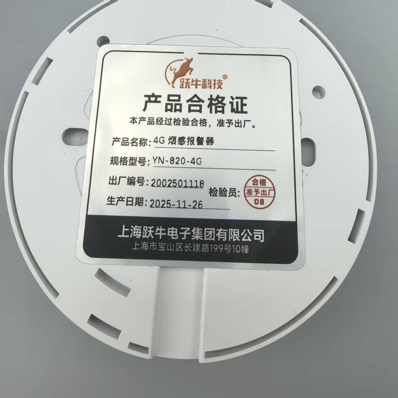 跃牛科技 4G烟感报警器 YN-820-4G 件高清大图