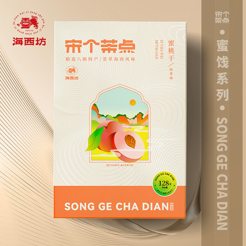 海西坊宋个茶点新中式茶点蜜饯手信伴手礼盒随心搭多件组合送礼