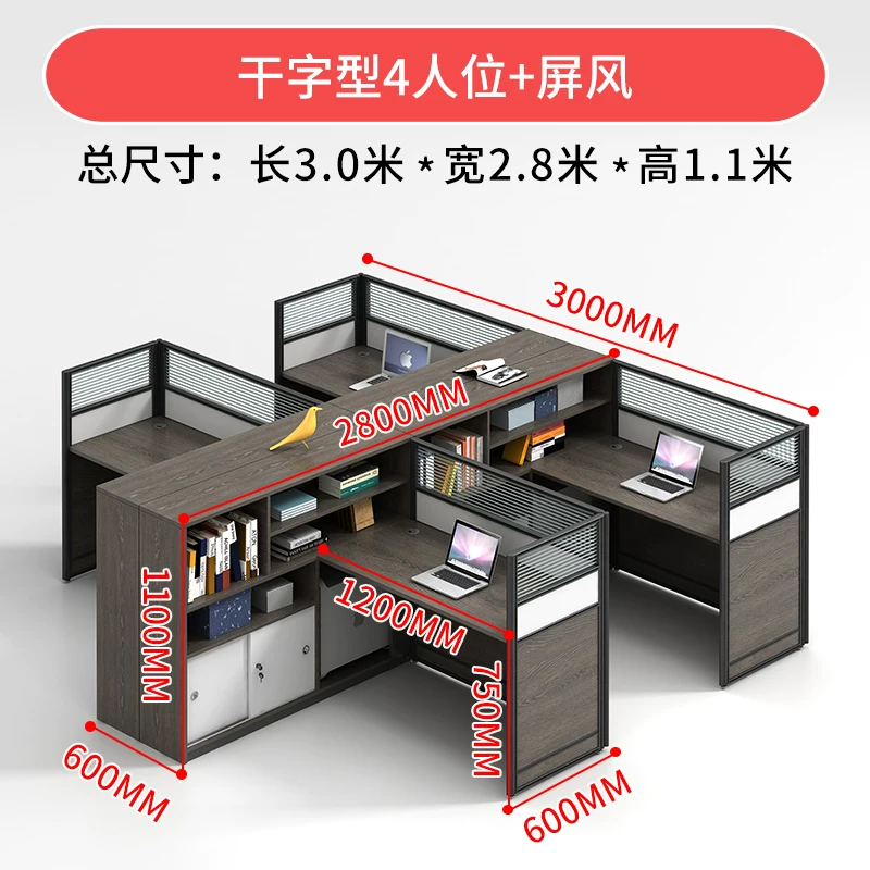 江莱 现代干字型4人位+屏风职员桌JL-BGZC-052/3000*2800*1100MM/张高清大图