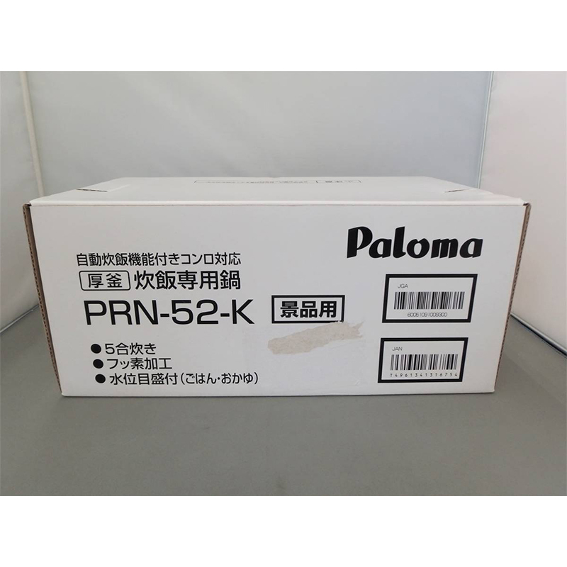 Paloma/百乐满原装进口燃气灶灶头明火煮饭锅5合 PRN-52
