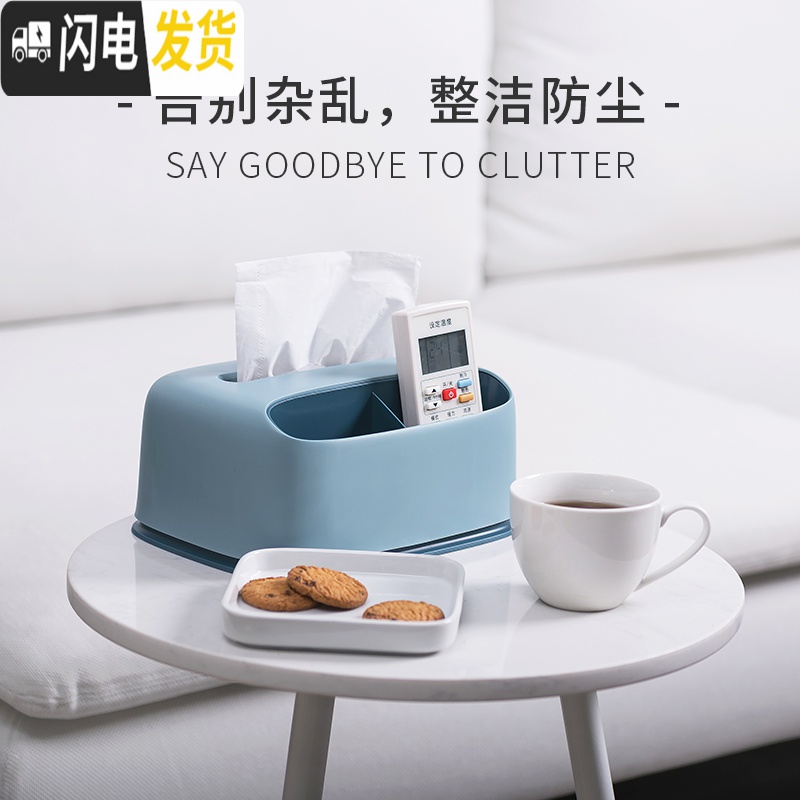 三维工匠多功能抽纸盒客厅遥控器收纳盒茶几纸巾盒创意欧式卷纸整理盒高清大图