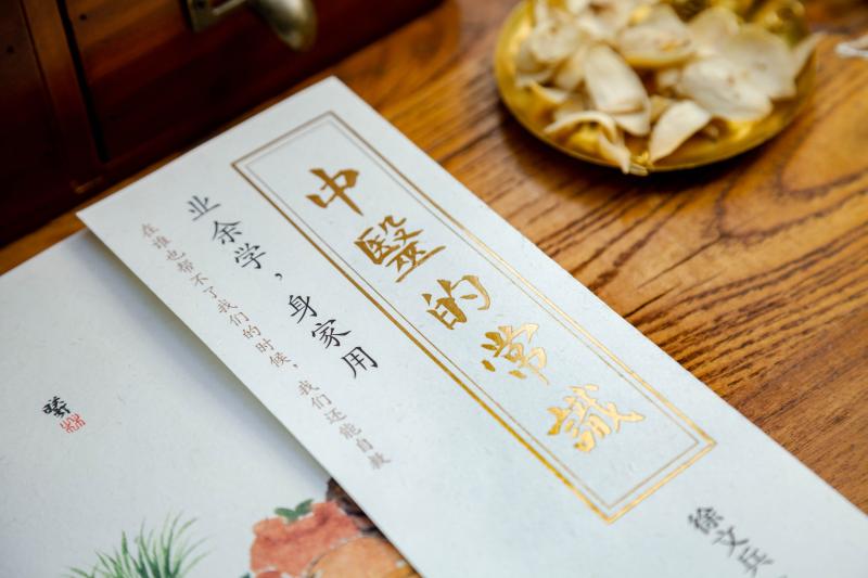 [醉染正版]中医的常识 徐文兵 黄帝内经同系列中医基础理论中医知识历史四季活法生活常识食疗中医非药物疗法 学中医如何入门高清大图