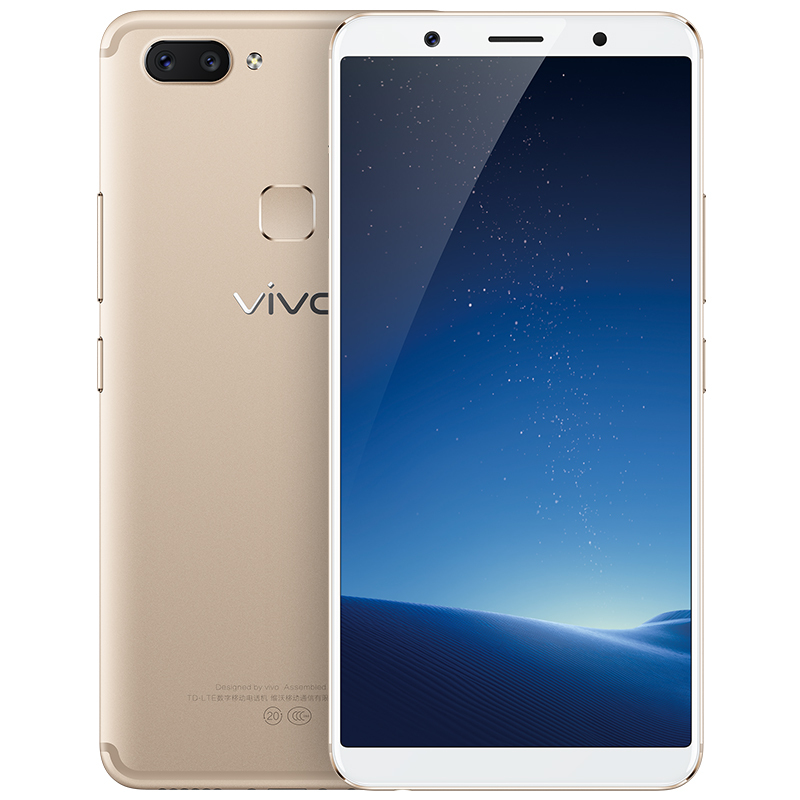 vivo X20plus 4GB+64GB 金色 移动联通电信4G手机 全面屏拍照 面部识别