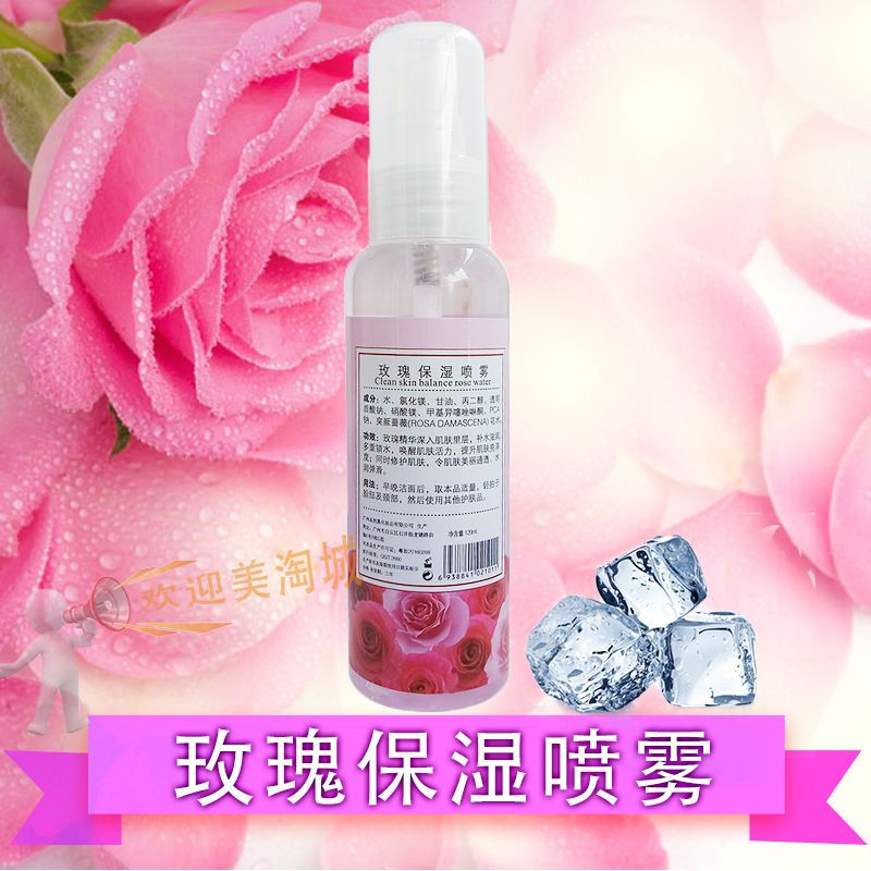 美容院玫瑰花瓣水晶面膜粉软膜粉补水美白祛斑天然水疗面膜粉套装 玫瑰喷雾爽肤水120ml