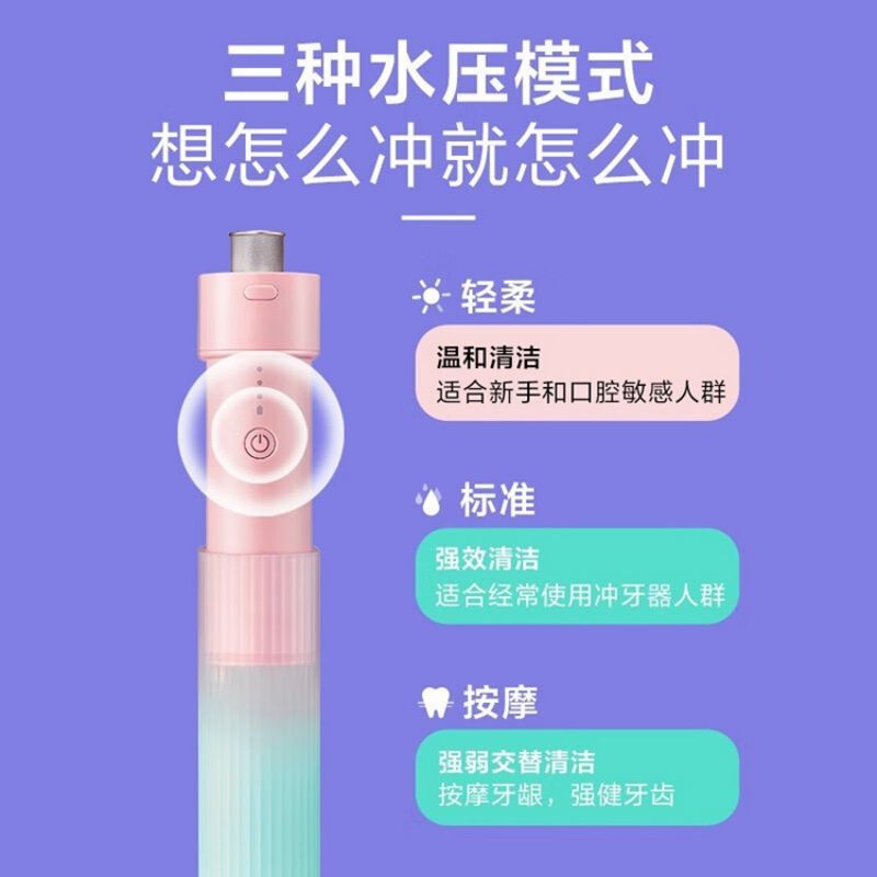 贝医生 随身冲牙器 清洁口腔牙套清洗牙石水牙线 便携家用洗牙洁牙器 樱雪晴空F3s