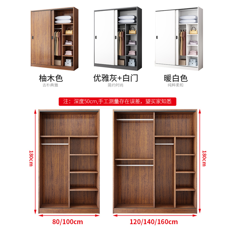 [出租房]推拉门衣柜家用卧室现代简约出租房用经济型实木颗粒板收纳小户型柜子整体衣柜