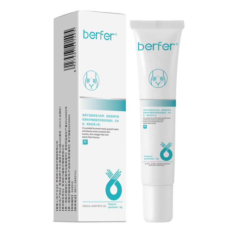 berfer修护膏妊娠纹肥胖纹生长纹修纹膏医用凝胶护理
