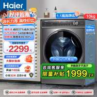 海尔(Haier)滚筒洗衣机XQG100-BD14326L