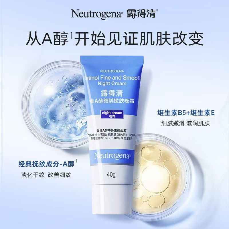 露得清a醇1.0版本40g高清大图