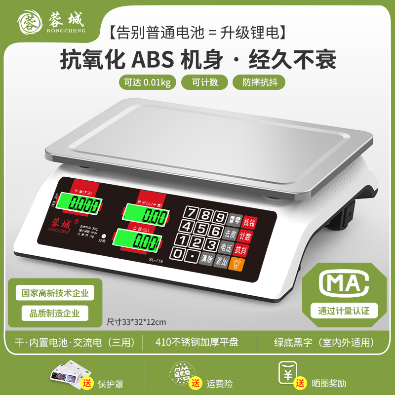 电子秤精准电子称商用小型30kg公斤秤家用称重厨房食物克数称高清大图