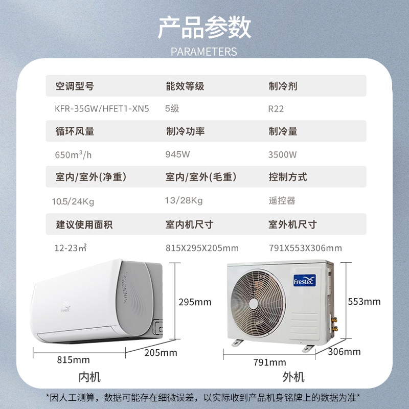 新飞 1.5匹家用冷暖空调 1.5P定频挂壁式 制冷制热 挂机空调KFR-35GW/HFET1-XN5 含基础安装