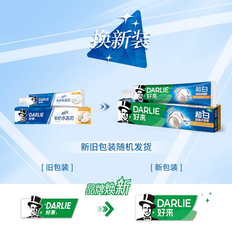 好来(DARLIE)原黑人牙膏超白密泡小苏打牙膏90g*10支高清大图