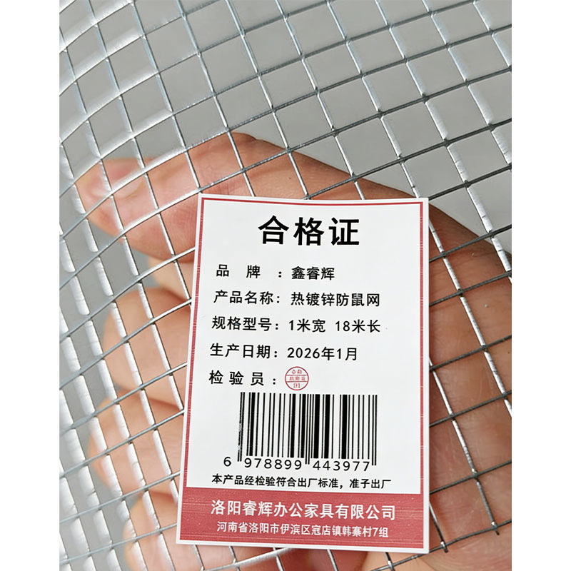鑫睿辉 热镀锌防鼠网 1米宽 18米长 卷高清大图