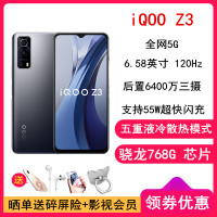[送耳机+壳膜]vivo iQOO Z3 8GB+128GB 深空 骁龙768G 55W闪充 120Hz屏 6400万 五重液冷散热 5G全网通 时尚游戏拍照手机