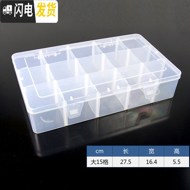 三维工匠丹宇塑料零件盒螺丝收纳盒工具盒电子元件盒分类盒物料盒 15格零件盒（可拆）