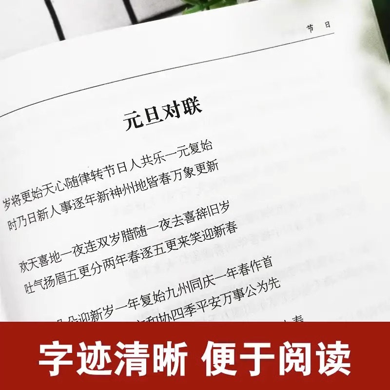 [正版]全套2册 中华对联精粹+中华谚语歇后语精粹 精装版原版原著中国传统文化经典荟萃 实用对联大全书籍民间文学国学国粹高清大图