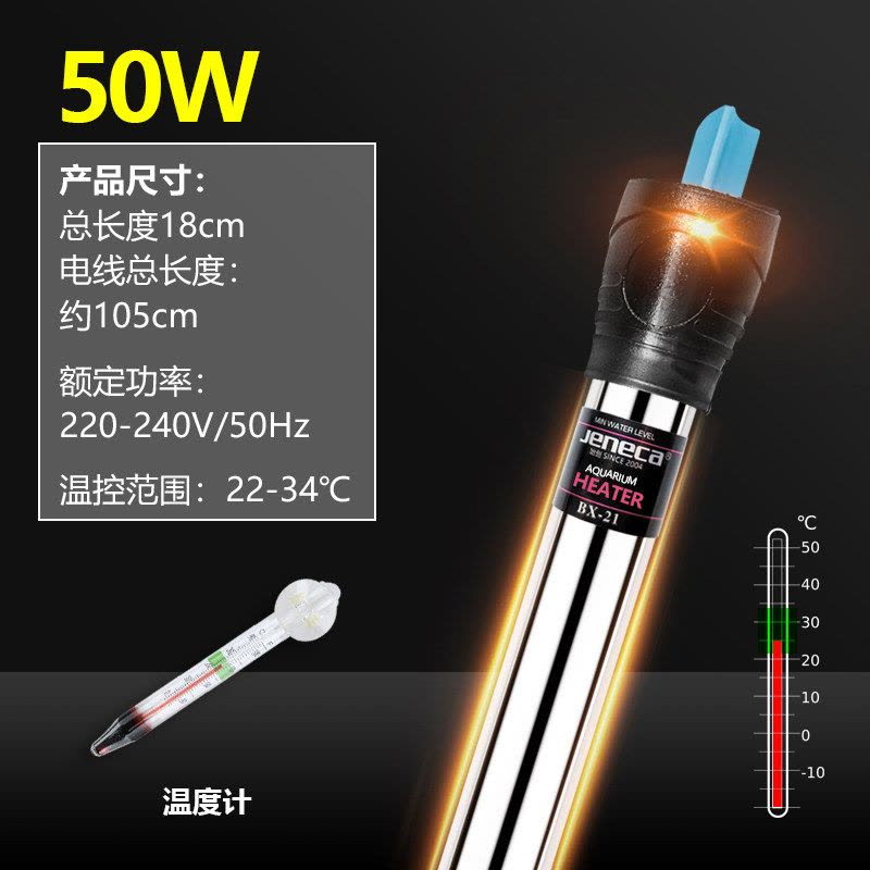 鱼缸加热棒自动恒温不锈钢防爆加热器热带鱼小型水族箱变频加温棒图片