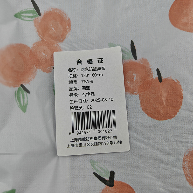围盛 防水防油桌布 120*160cm 张高清大图