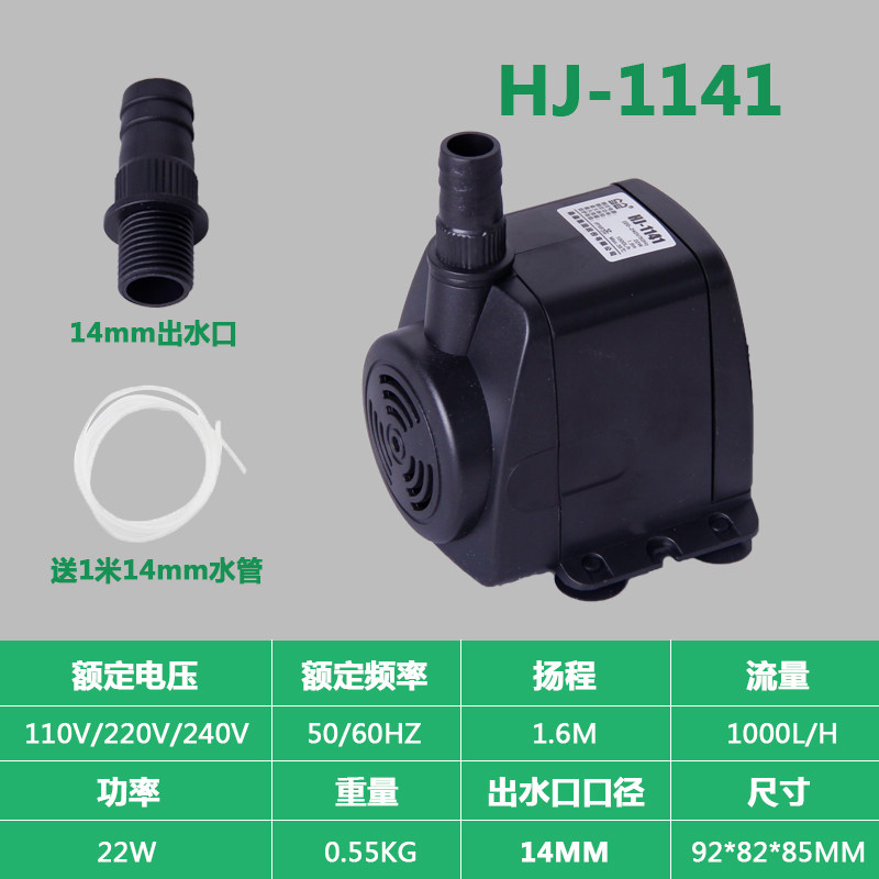 多功能潜水泵家用鱼缸抽水泵循环泵小流水泵过滤水泵_1_948 默认尺寸 HJ-1141送1米14mm水管22W