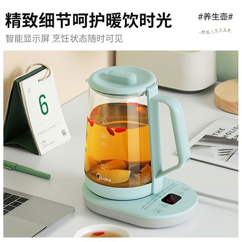 美的(Midea)家用养生壶花茶壶泡茶恒温设定多功能自动大容量电热养身壶办公室小型煮茶器煮水烧水壶Y13P