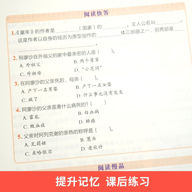 [6年级]名著阅读周计划 小学通用 [正版]1-6年级小学生语文名著阅读周计划7-12岁阅读名著绘本故事书小学四五六年级
