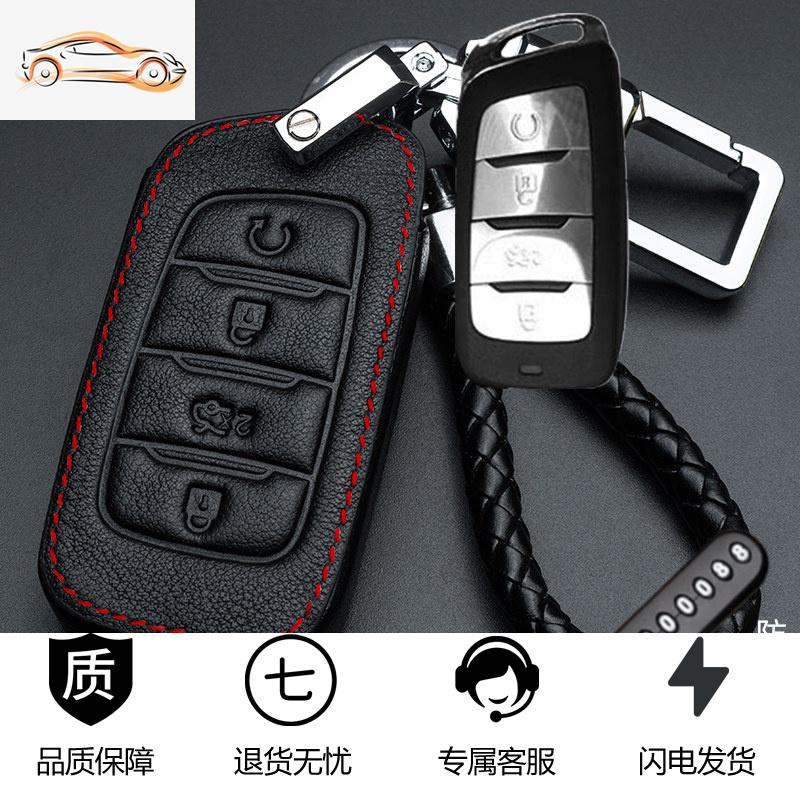 【补贴10%】长安cs75钥匙套cs55睿骋cc逸动cs35plus悦翔cs85unit汽车cs15包扣汽车钥匙包 C款一键启动-红线