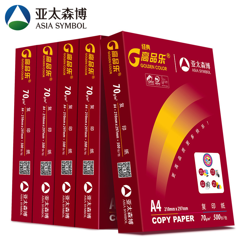 亚太森博 经典高品乐 70g A4高级复印纸/全木浆中性电脑打印纸 HDprint亮丽快干技术