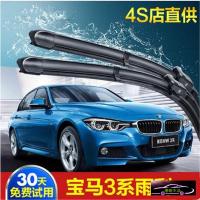 华晨宝马3系专用无骨雨刮器雨刷胶条 11-16年320新款04-10进口320i雨刷器片