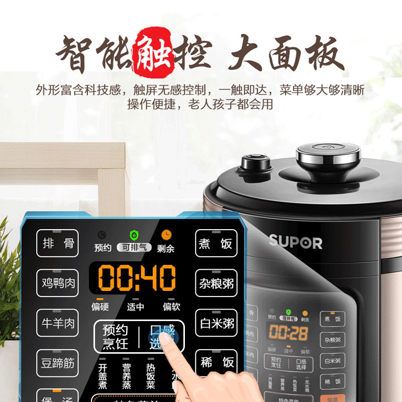 SUPOR/苏泊尔 SY-60YC8010E苏泊尔电压力锅家用智能高压饭煲6L