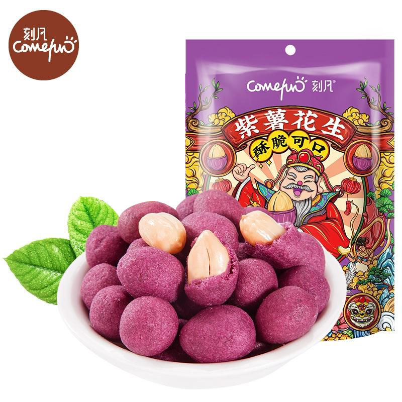 [19.9任选10件]刻凡紫薯花生60g/袋坚果炒货散装休闲食品宿舍解馋零食女生高清大图