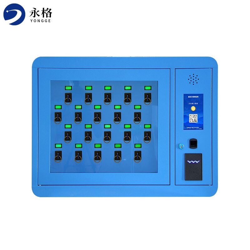永格智能钥匙柜指纹刷卡密码钥匙箱单位车辆钥匙管理箱壁挂落地式20位