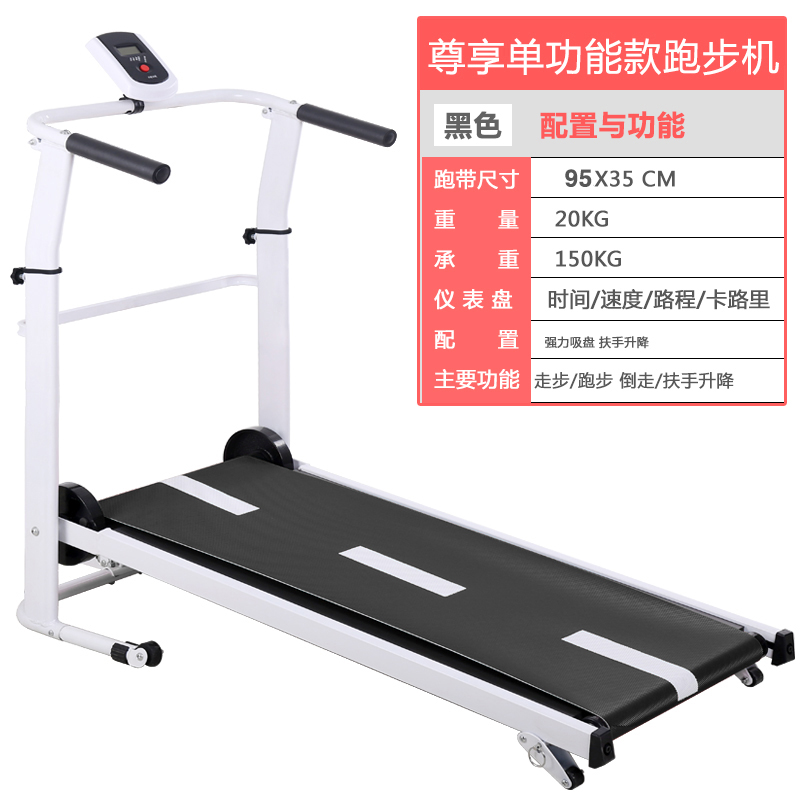 机械跑步机家用简易款折叠纳丽雅(Naliya)迷你小型室内 [尊享单功能黑色]+跑带加长加宽+扶手+坡度调节+润滑油+工