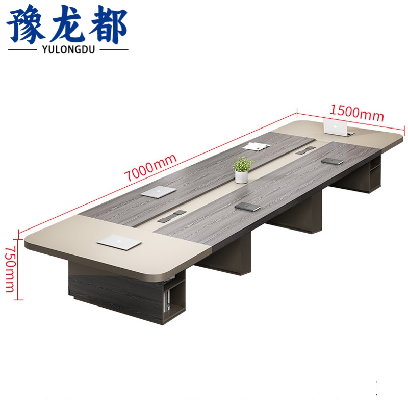 豫龙都会议桌7m张