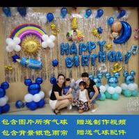 儿童生日装饰用品生日派对布置字母套餐雨丝背景墙