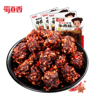 蜀道香四川特产麻辣牛肉粒50g*4袋小吃零食川味酱卤牛肉干