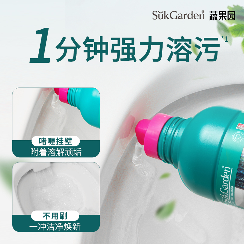 SuKGarden蔬果园阳光森语亮白除菌洁厕剂500g.高清大图