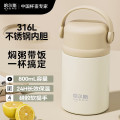 哈尔斯（HAERS）焖烧杯壶闷烧怀大容量保温饭盒316不锈钢焖粥便携800ml 【316L内胆】鹅黄800ml