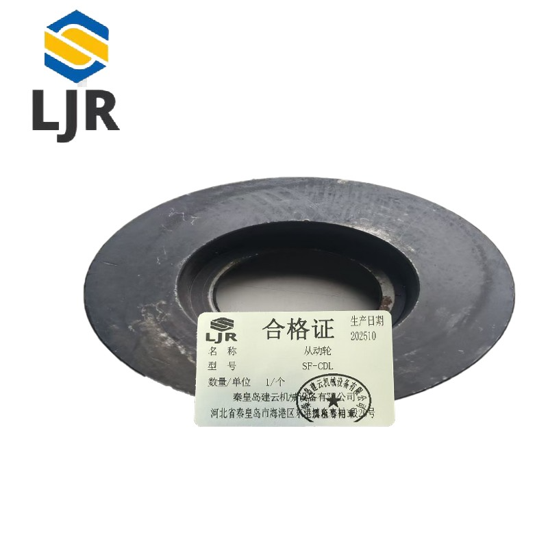 利冀尔 从动轮 SF-CDL 个高清大图