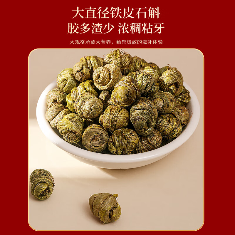 福东海五拼礼盒275克/盒(红参80克+铁皮石斛60克+西洋参段60克+黑枸杞60克+鹿茸15克)高清大图