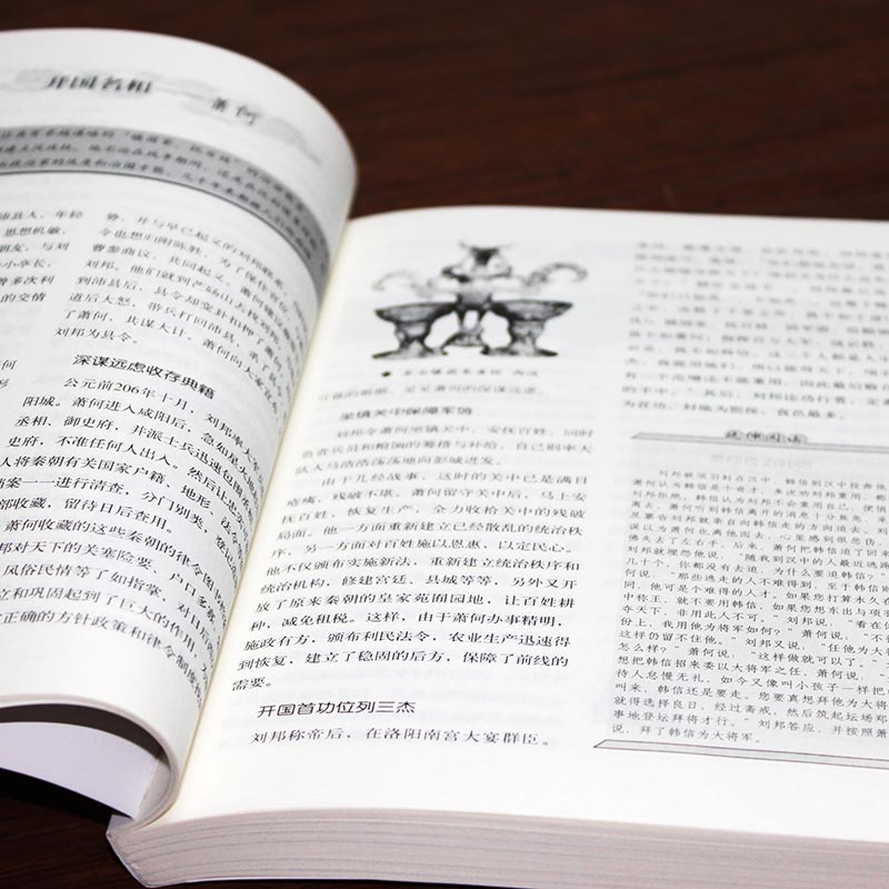 [正版]中华文化公开课《文化名人六讲》中国传统经典国学人物典故书籍高清大图